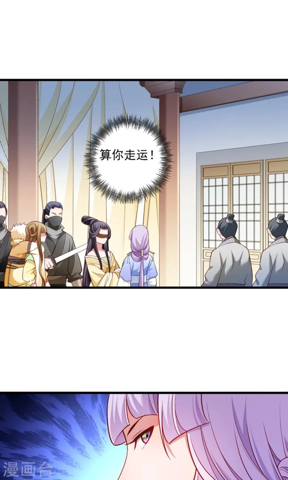 第61话 璃美人毁容 第17页