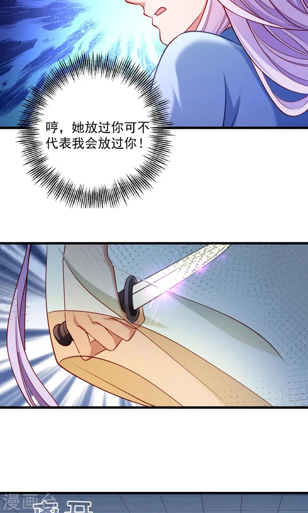 第61话 璃美人毁容 第18页