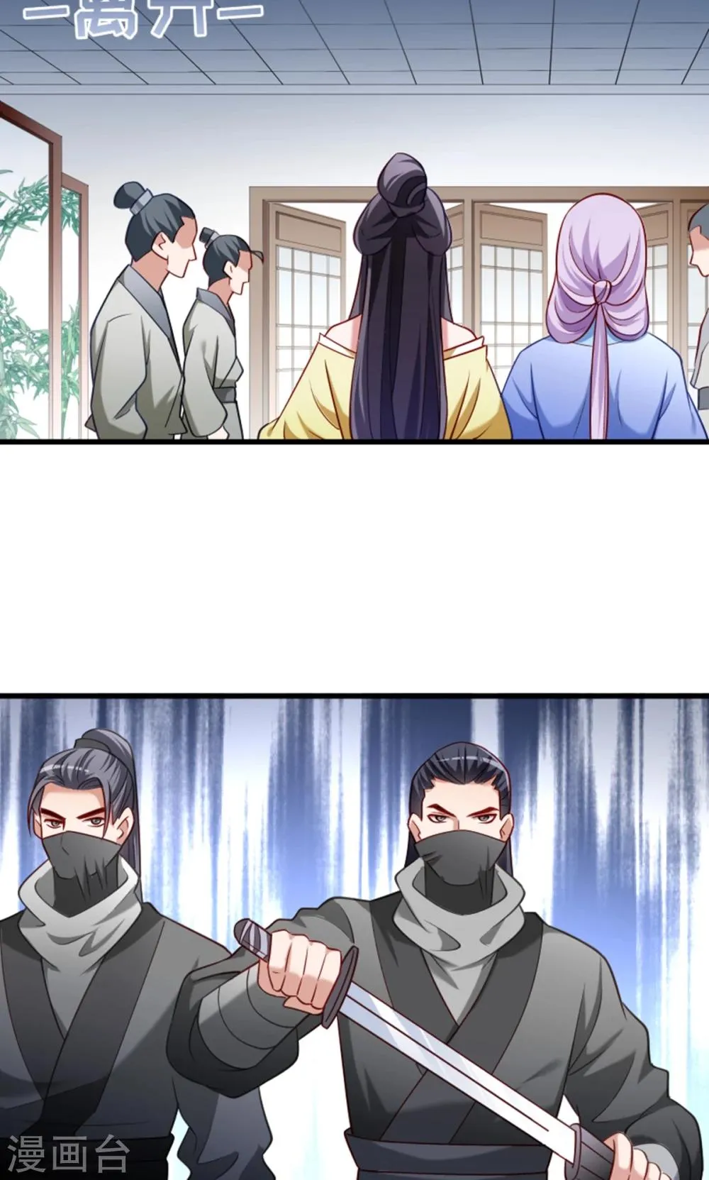 第61话 璃美人毁容 第19页