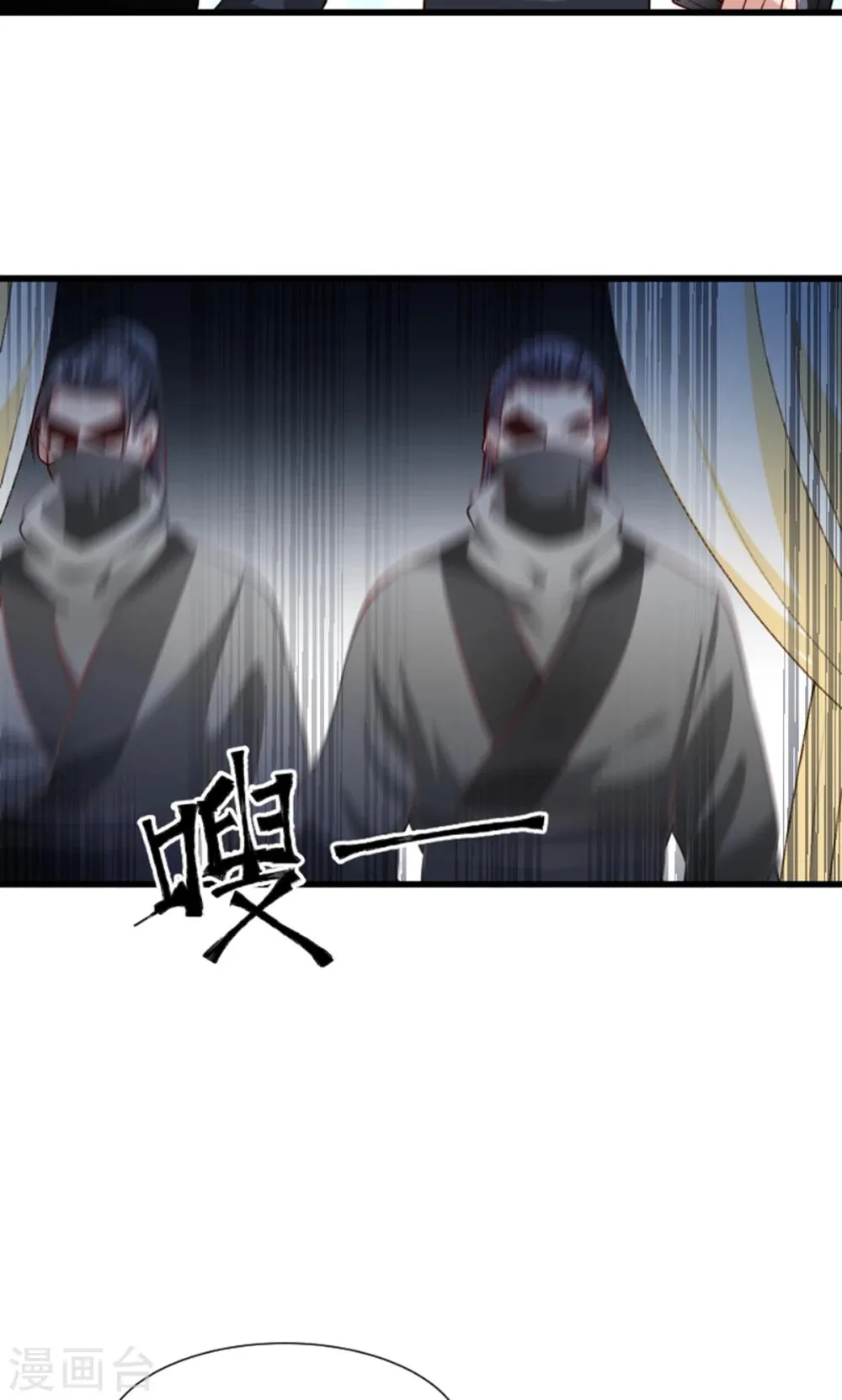 第61话 璃美人毁容 第20页