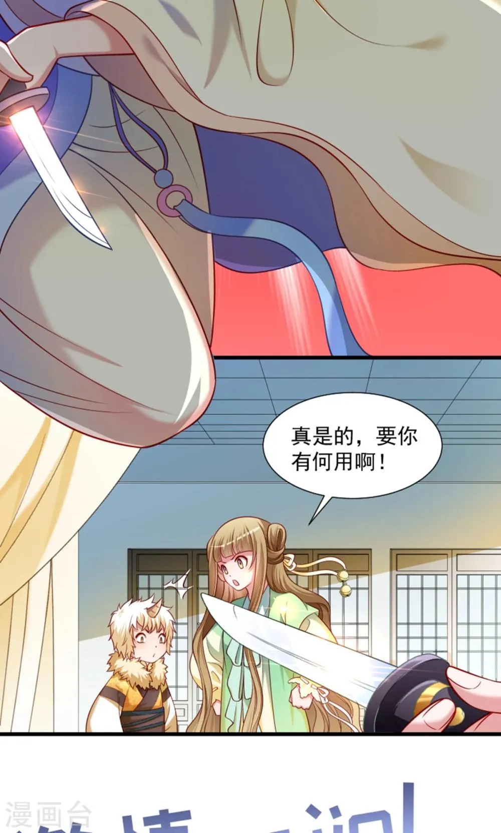 第61话 璃美人毁容 第23页