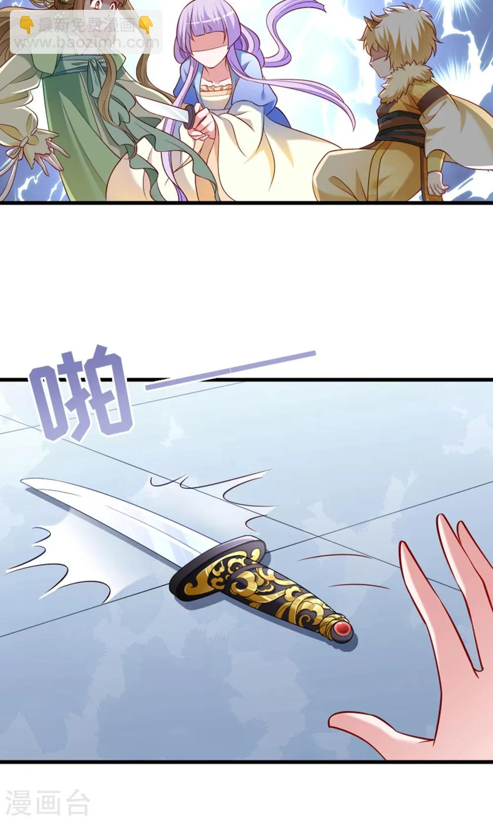 第61话 璃美人毁容 第25页
