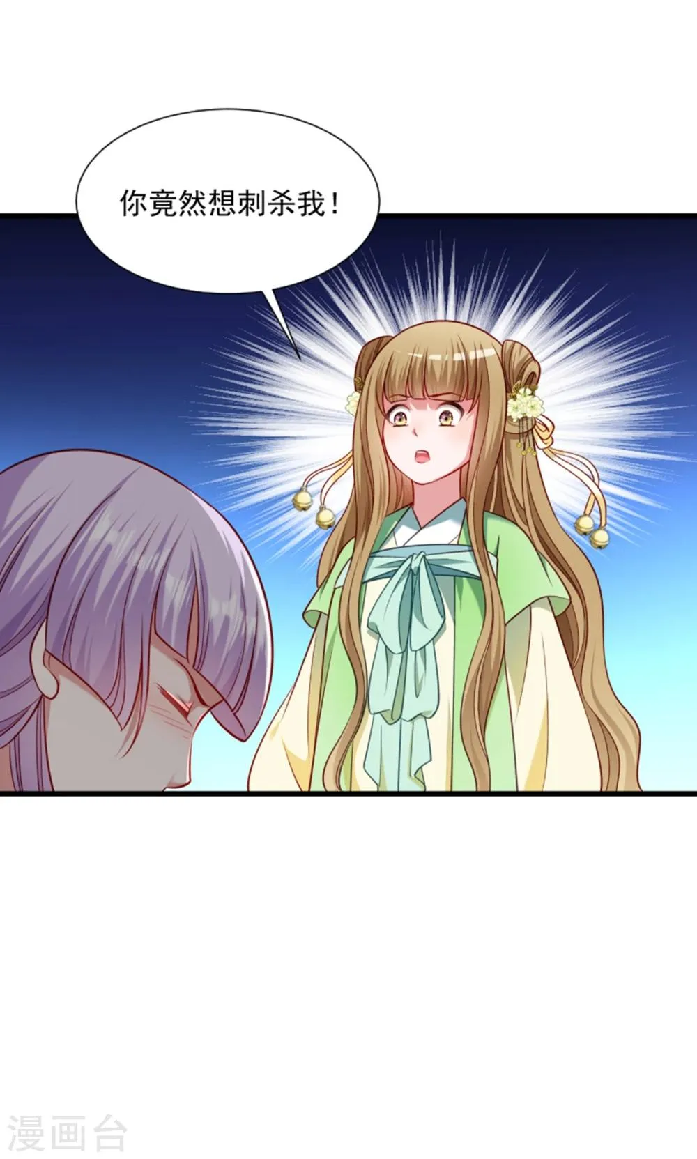 第61话 璃美人毁容 第26页