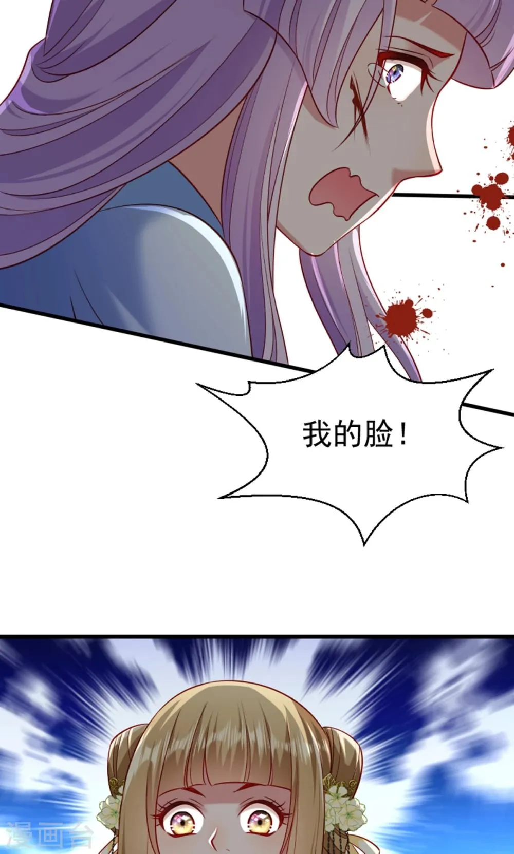 第61话 璃美人毁容 第30页