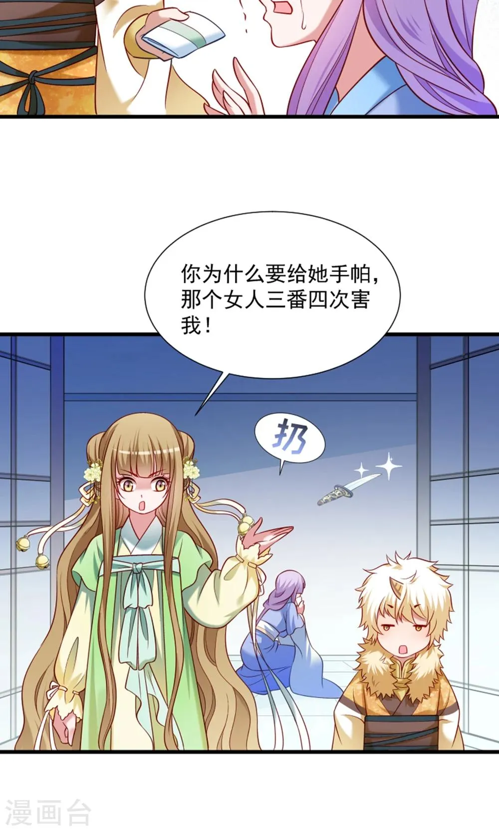 第61话 璃美人毁容 第32页