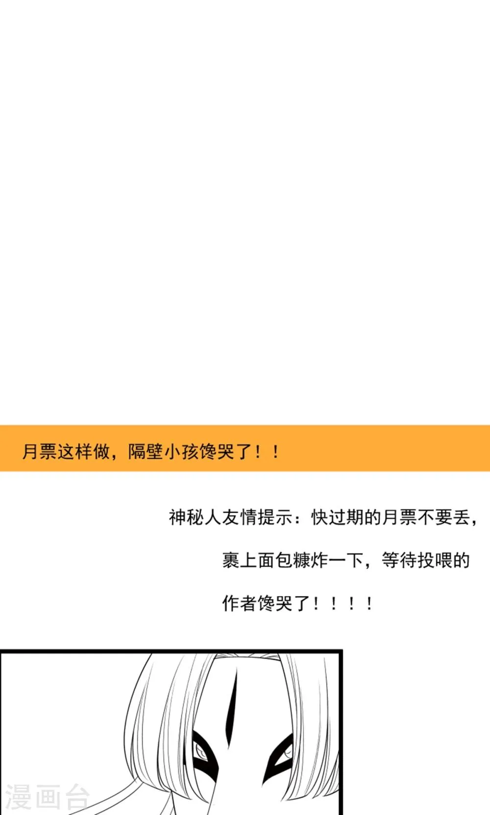 第61话 璃美人毁容 第36页
