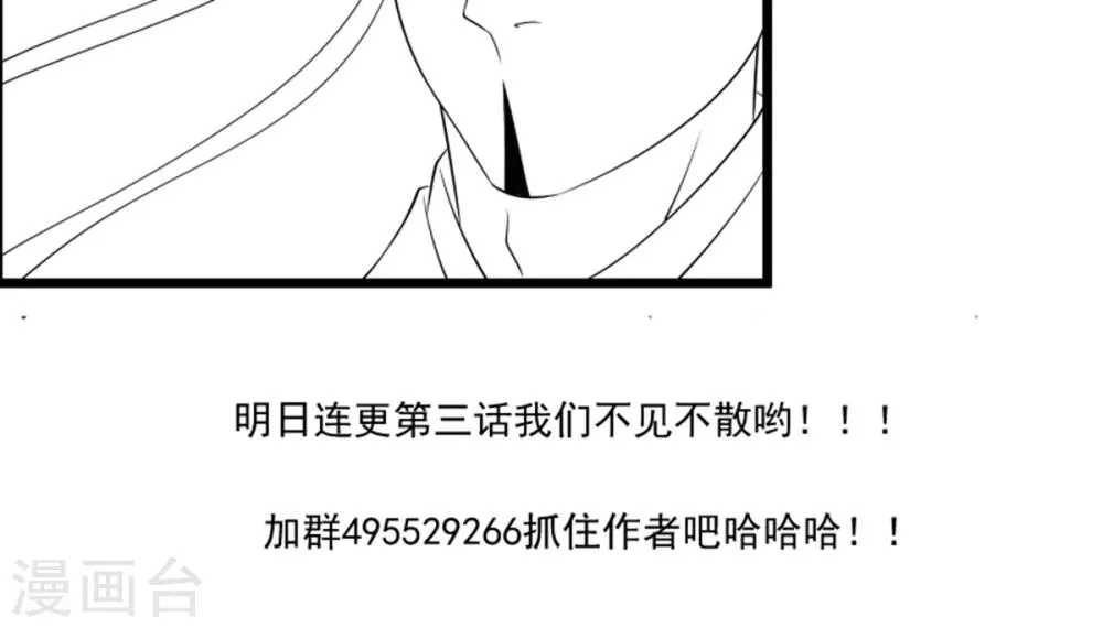 第61话 璃美人毁容 第37页