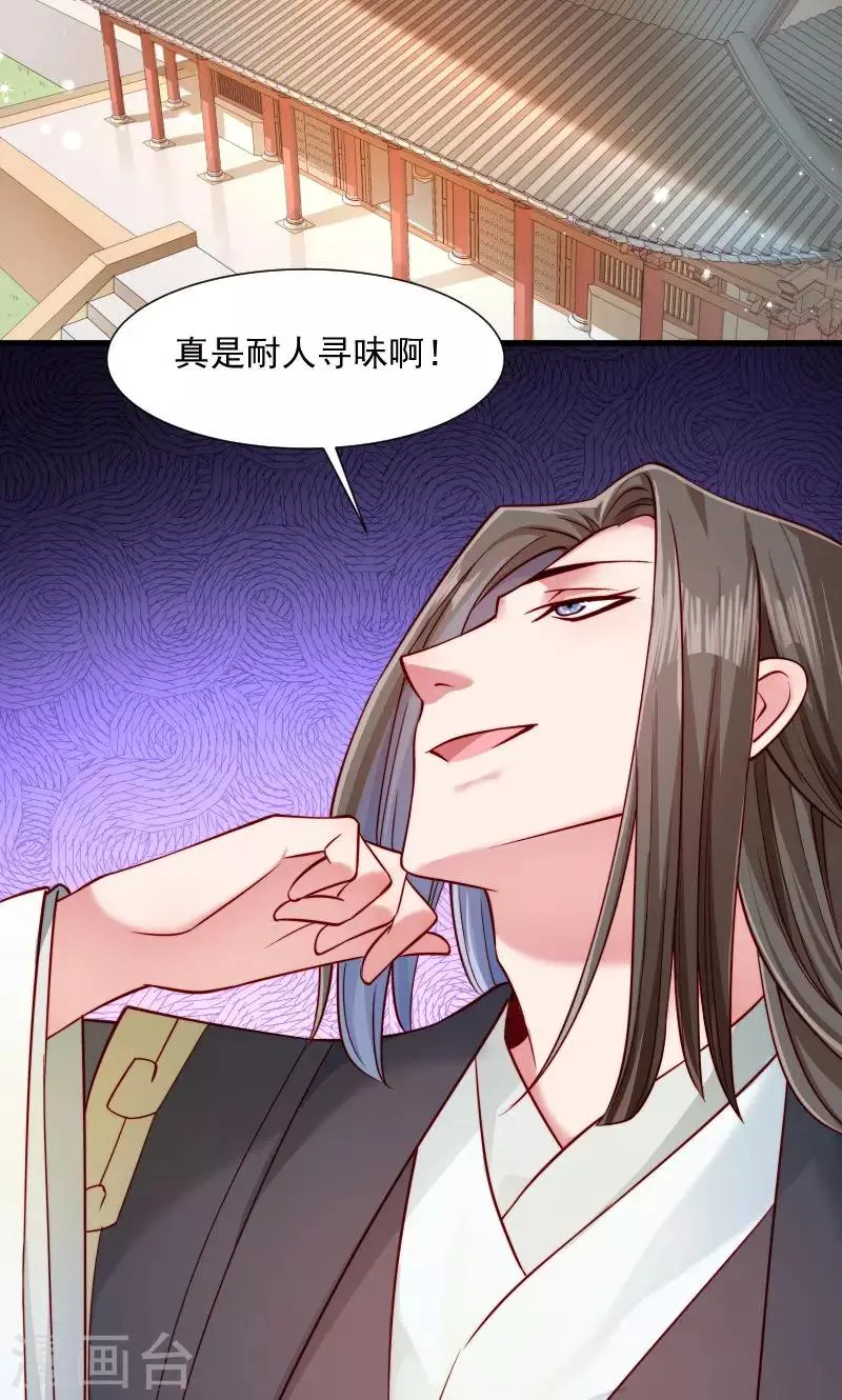 第62话 黄舒被抓 第2页