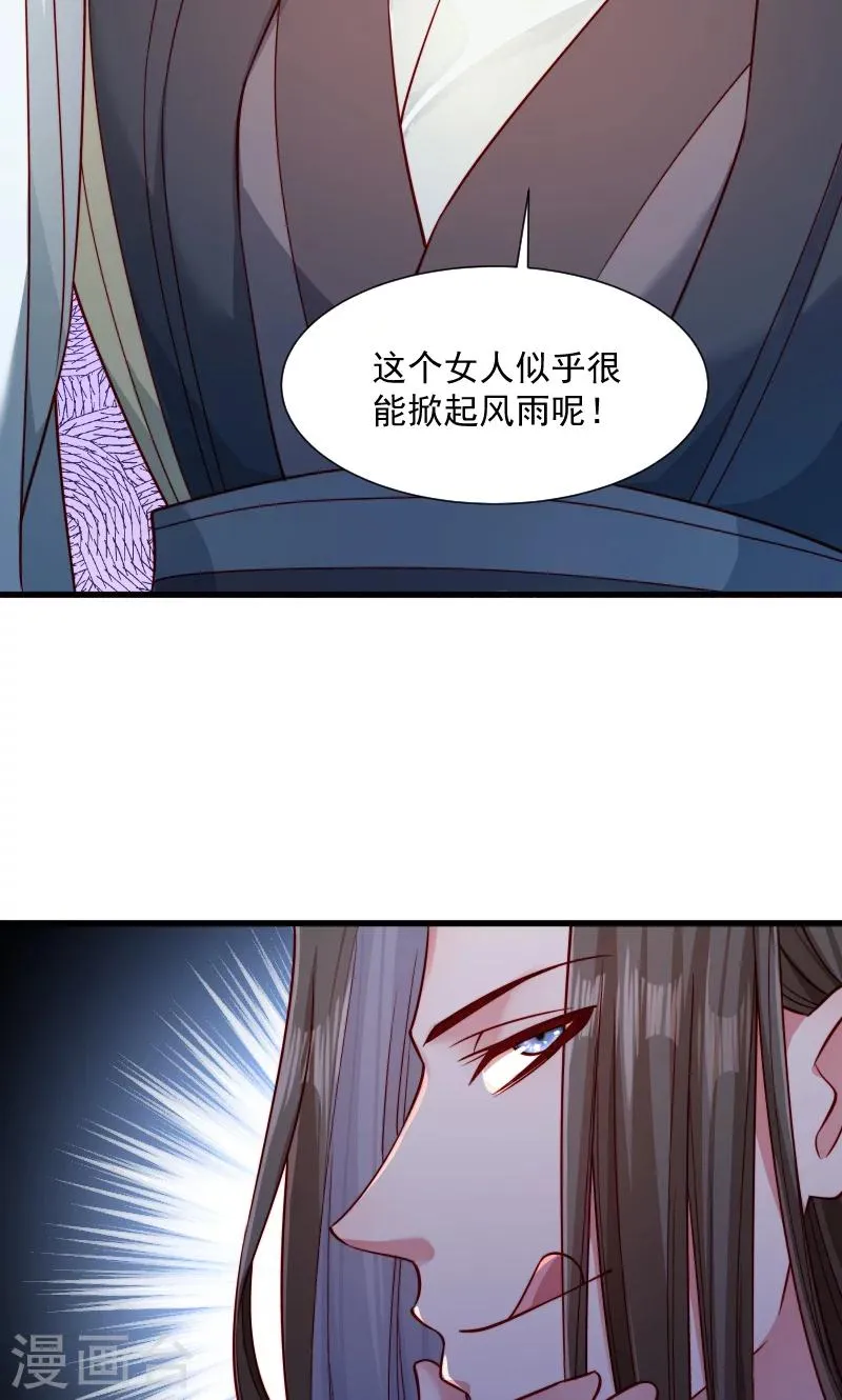 第62话 黄舒被抓 第3页
