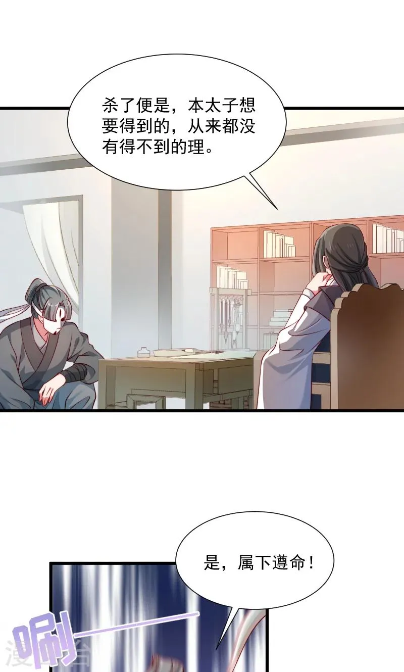 第62话 黄舒被抓 第5页