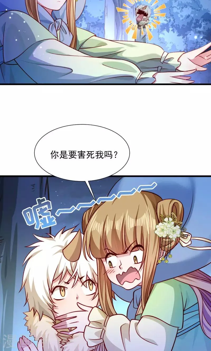 第62话 黄舒被抓 第8页