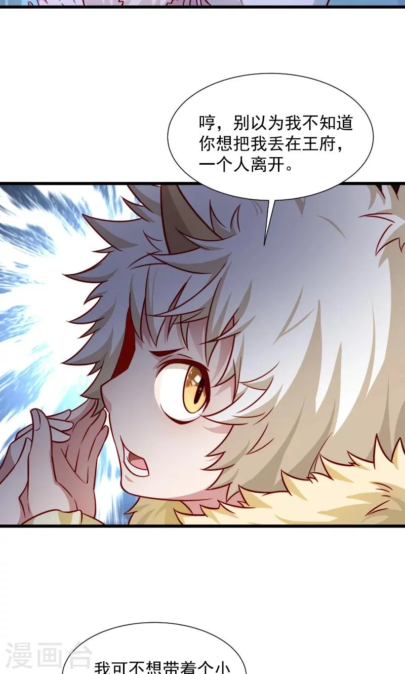 第62话 黄舒被抓 第9页