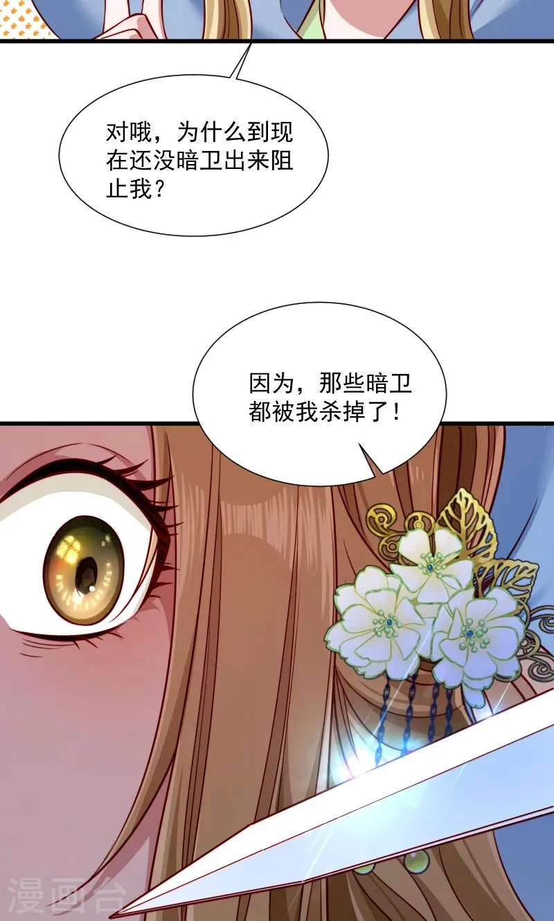 第62话 黄舒被抓 第12页