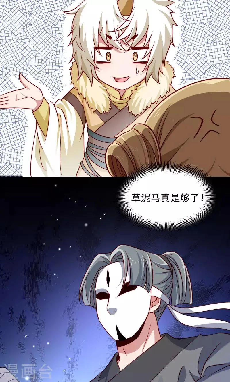 第62话 黄舒被抓 第15页