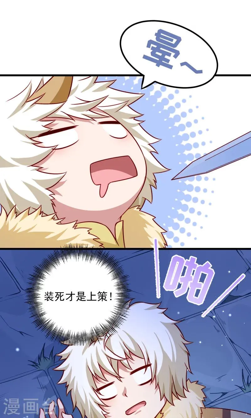 第62话 黄舒被抓 第17页