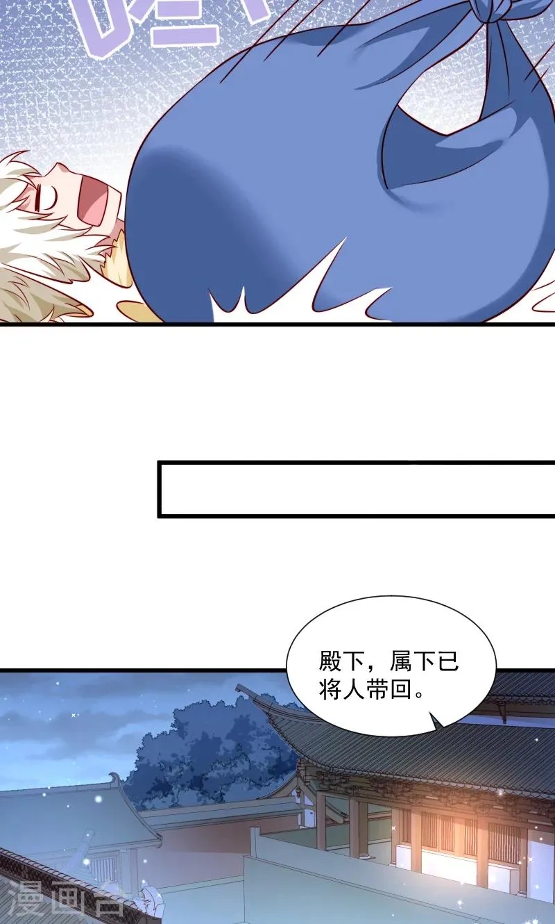 第62话 黄舒被抓 第19页
