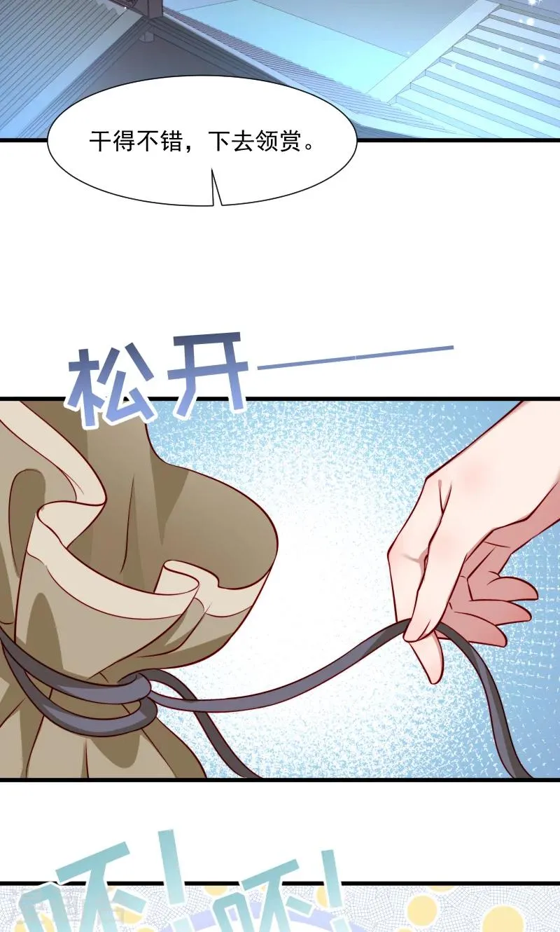 第62话 黄舒被抓 第20页