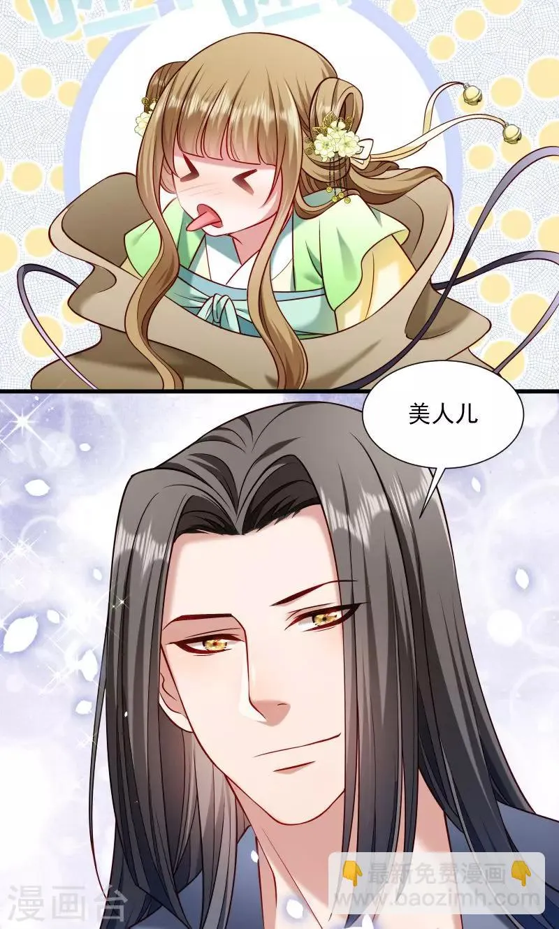 第62话 黄舒被抓 第21页