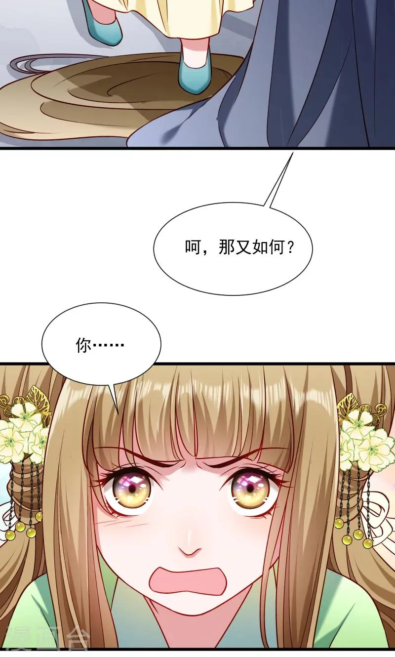 第62话 黄舒被抓 第25页