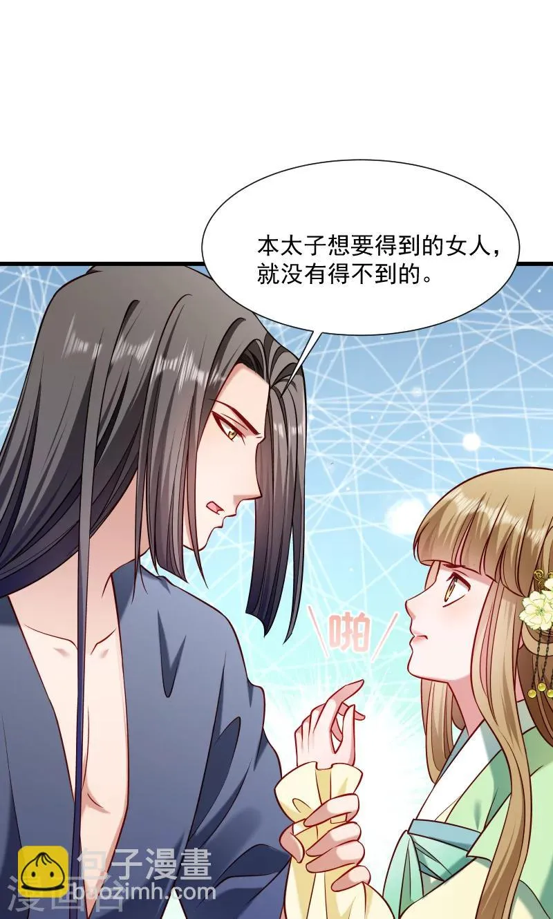 第62话 黄舒被抓 第26页