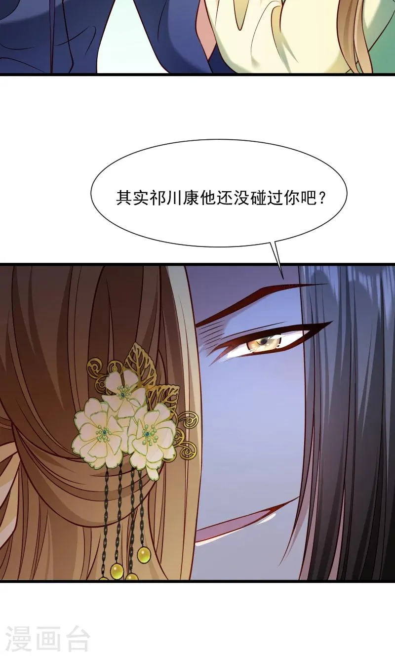 第62话 黄舒被抓 第27页