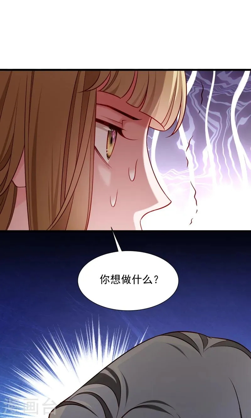 第62话 黄舒被抓 第28页