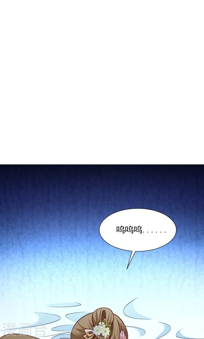 第62话 黄舒被抓 第33页