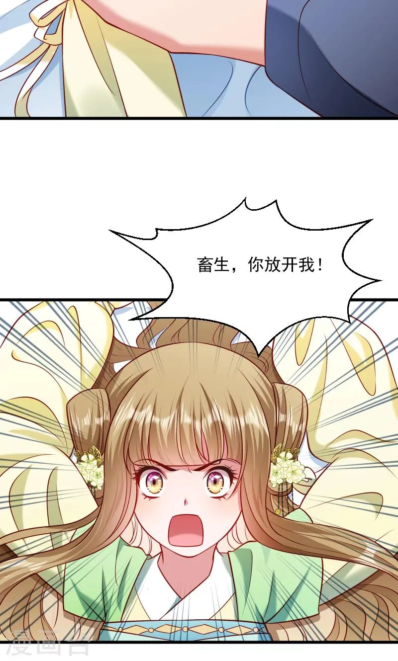 第62话 黄舒被抓 第35页
