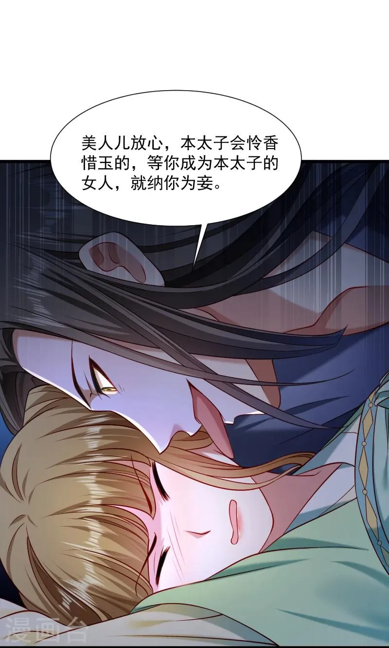 第62话 黄舒被抓 第36页