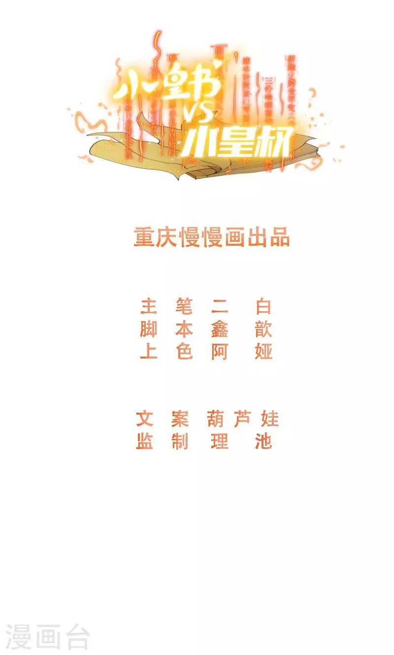 第63话 被发现是书 第1页