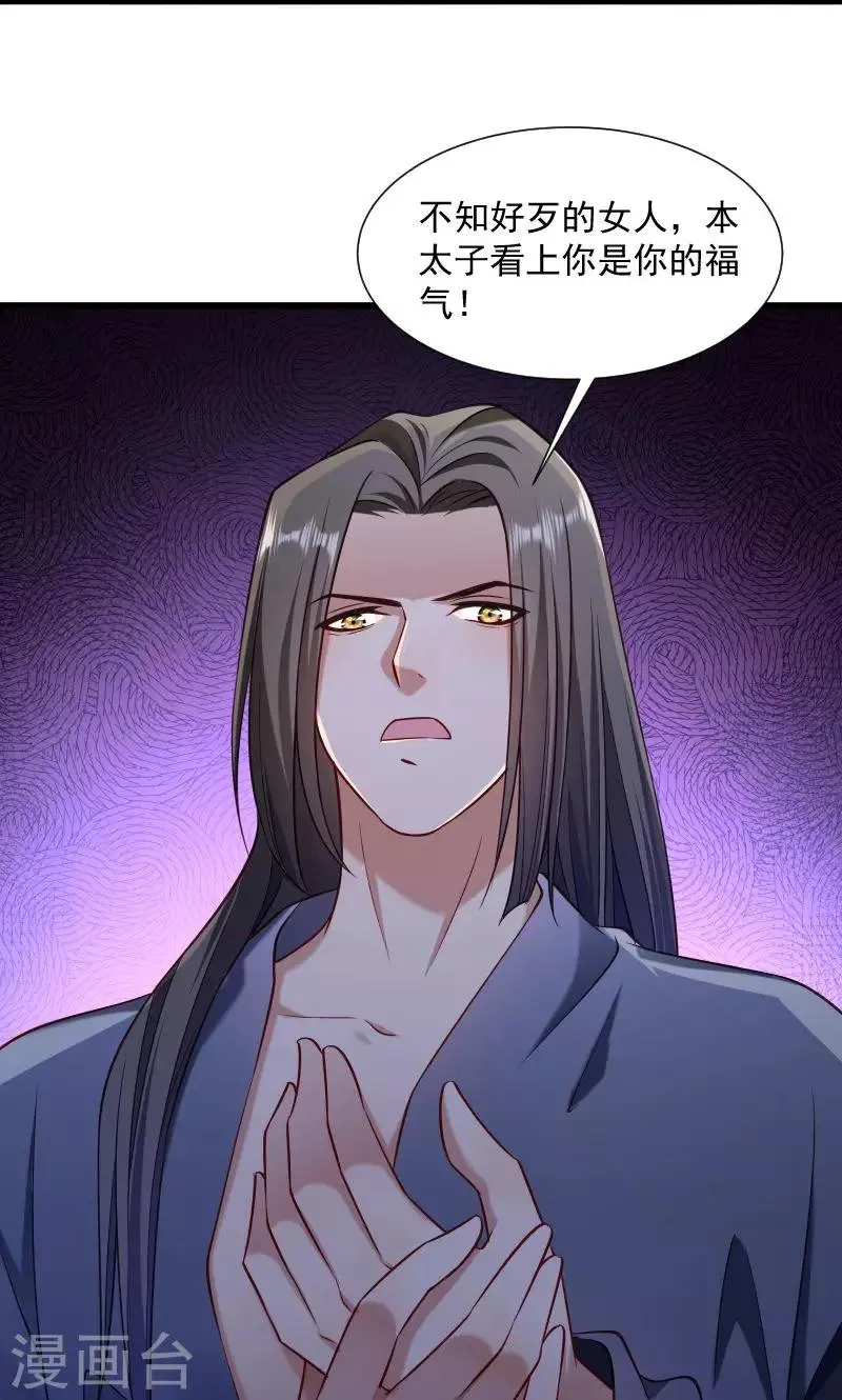 第63话 被发现是书 第4页