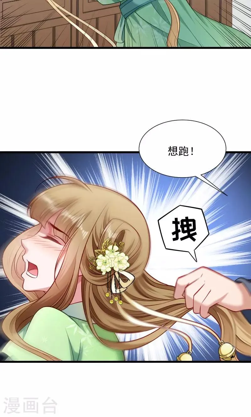 第63话 被发现是书 第7页