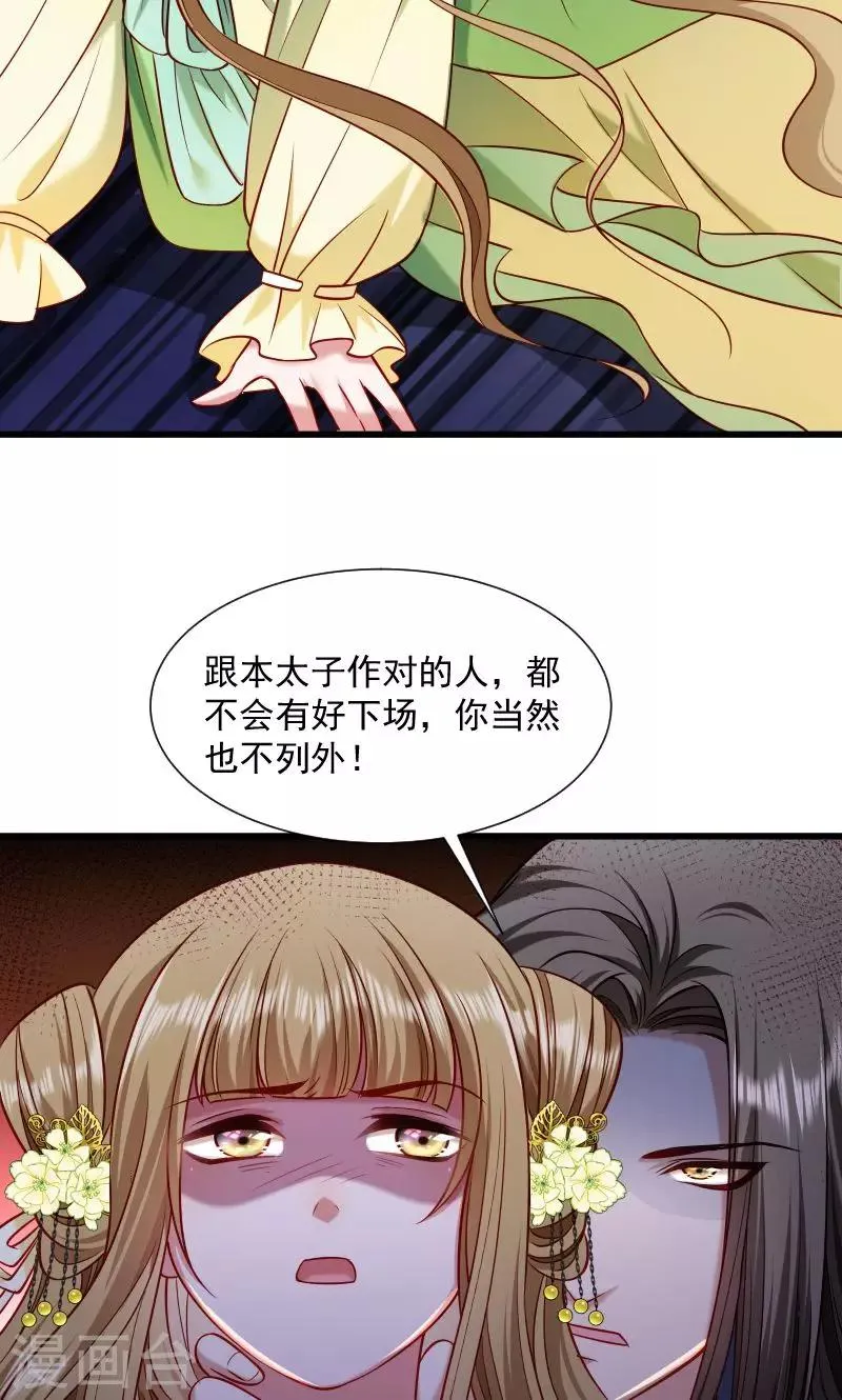 第63话 被发现是书 第10页