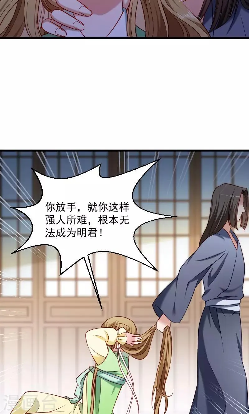 第63话 被发现是书 第11页