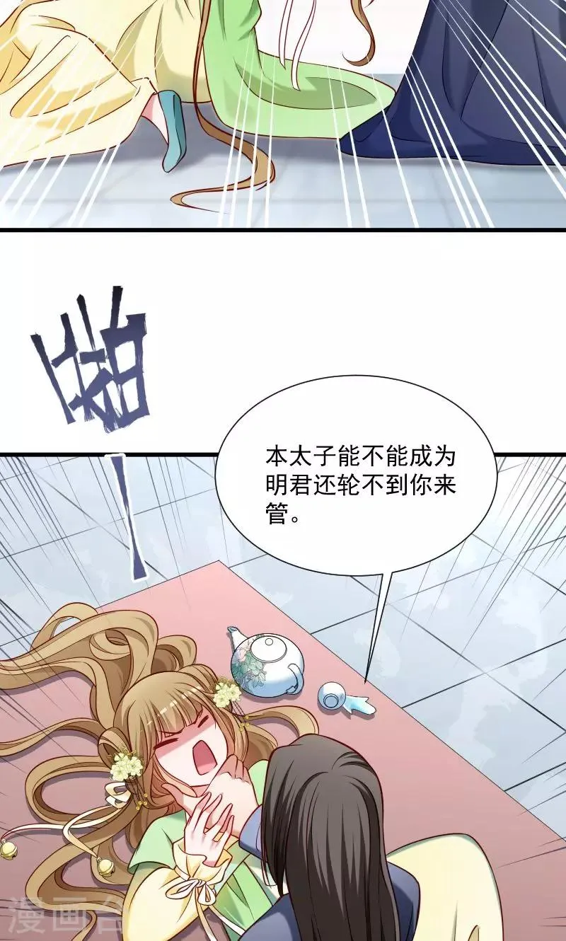 第63话 被发现是书 第12页