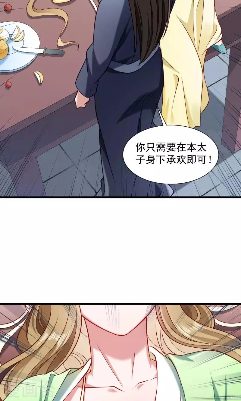 第63话 被发现是书 第13页