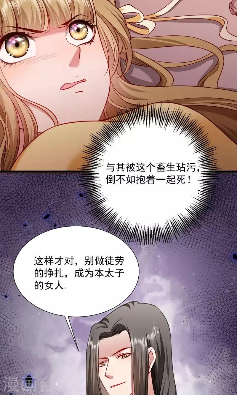 第63话 被发现是书 第18页