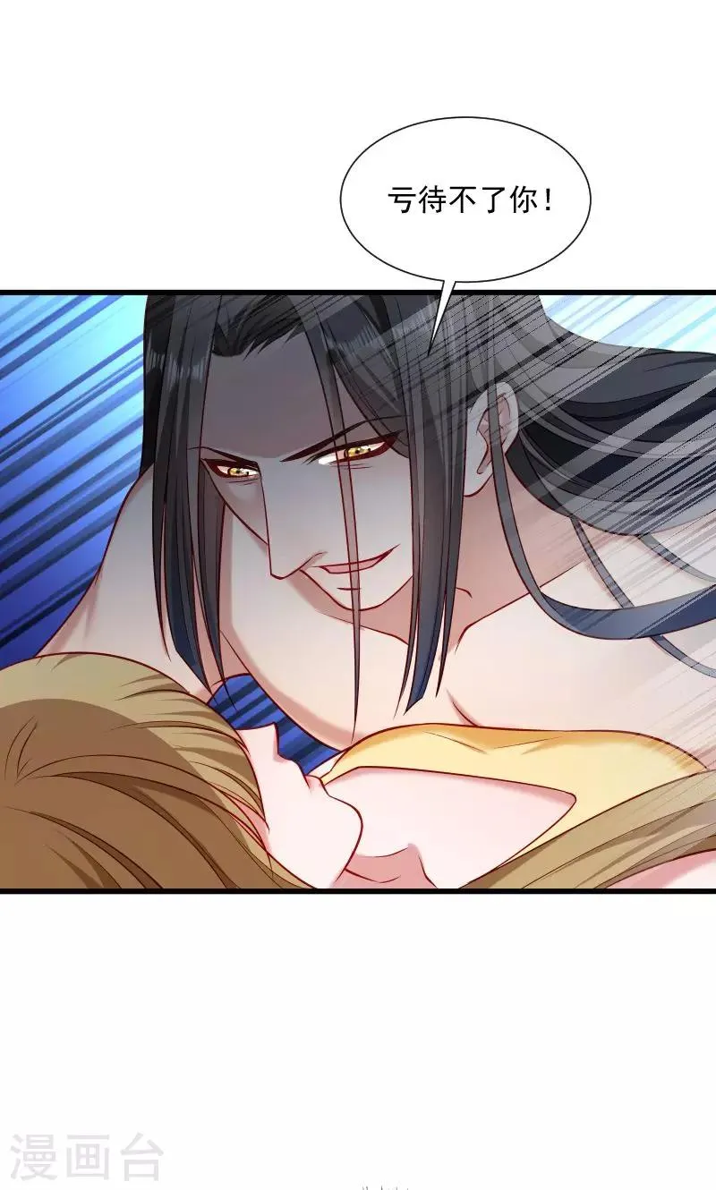 第63话 被发现是书 第20页
