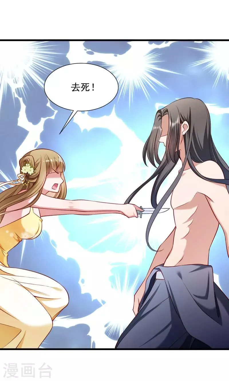 第63话 被发现是书 第25页