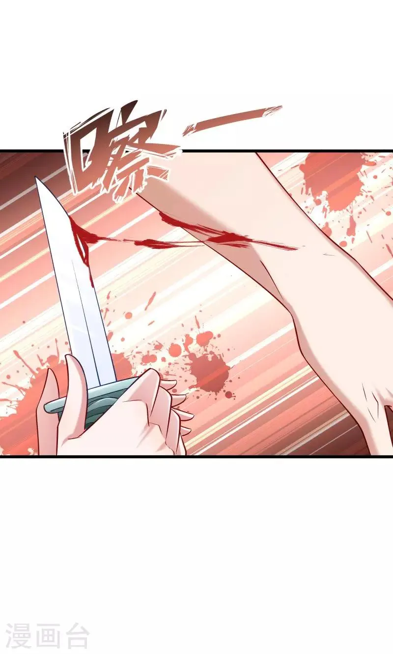 第63话 被发现是书 第26页