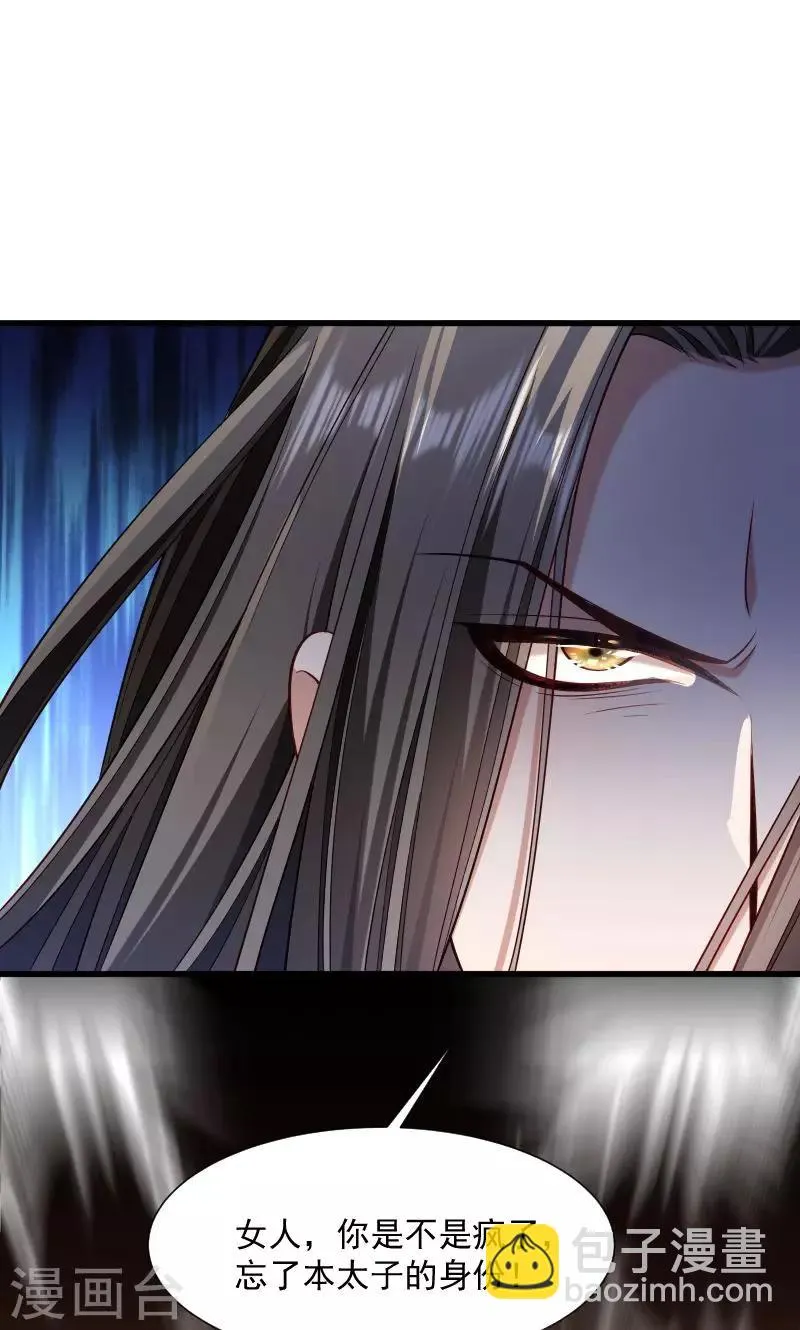 第63话 被发现是书 第27页