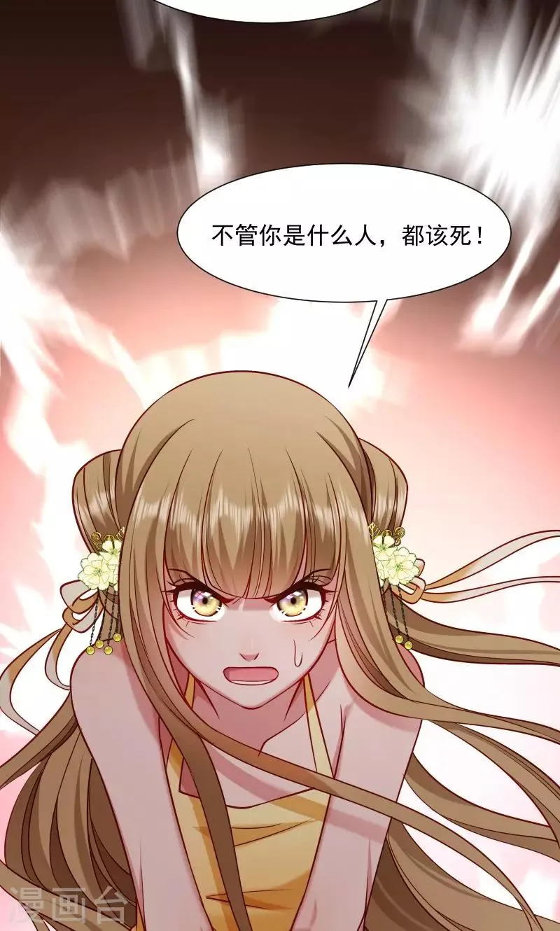 第63话 被发现是书 第28页