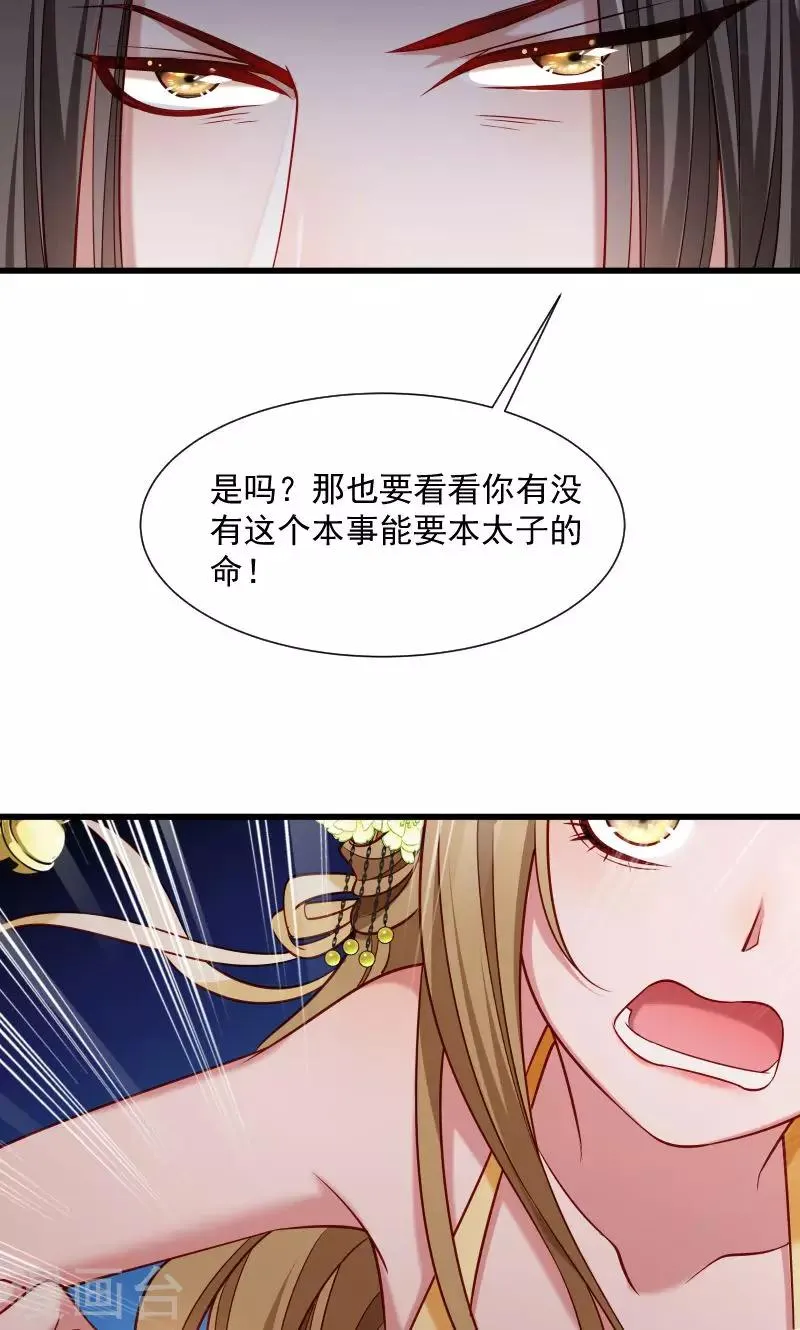 第63话 被发现是书 第30页
