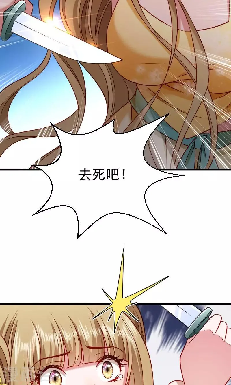 第63话 被发现是书 第31页