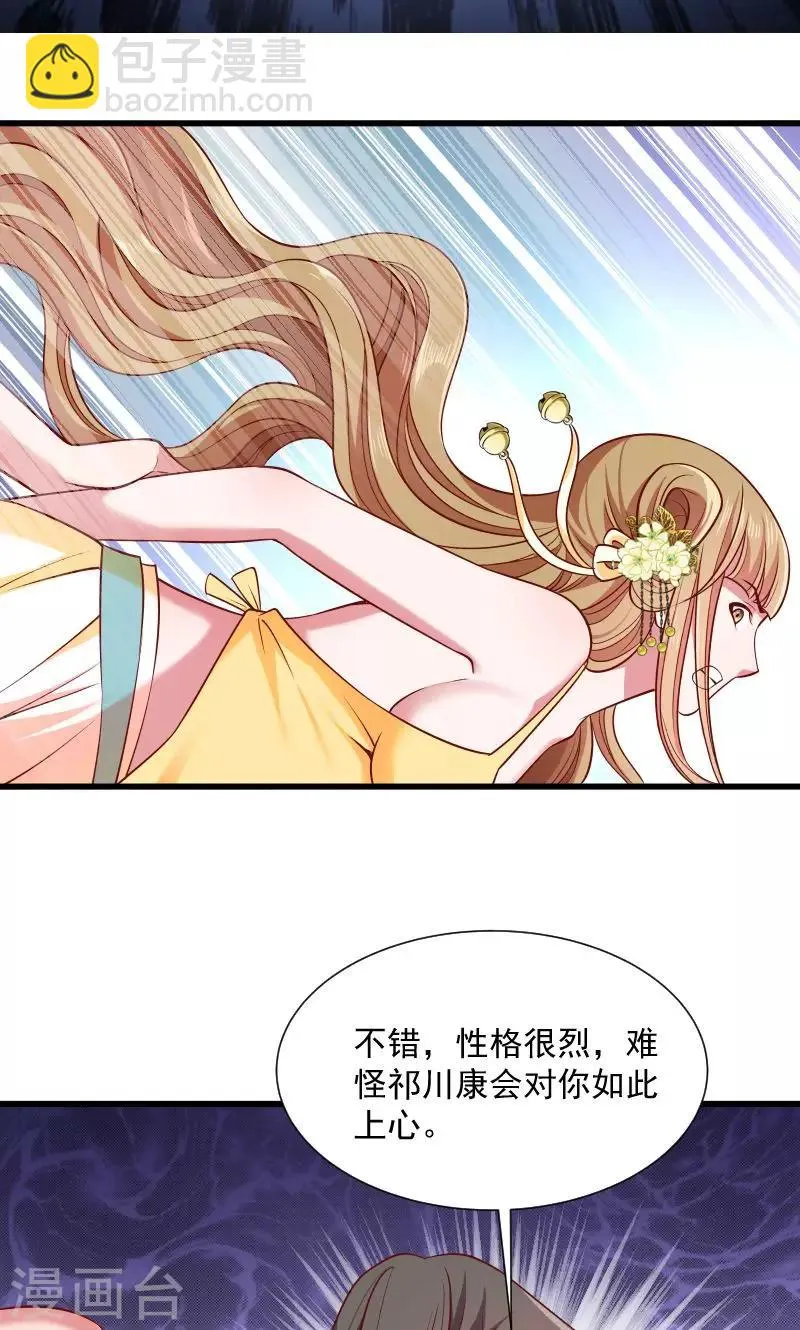 第63话 被发现是书 第34页