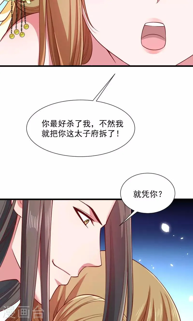 第63话 被发现是书 第36页