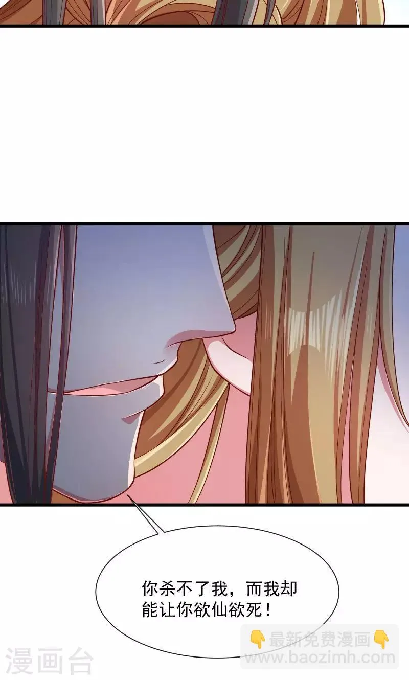 第63话 被发现是书 第37页