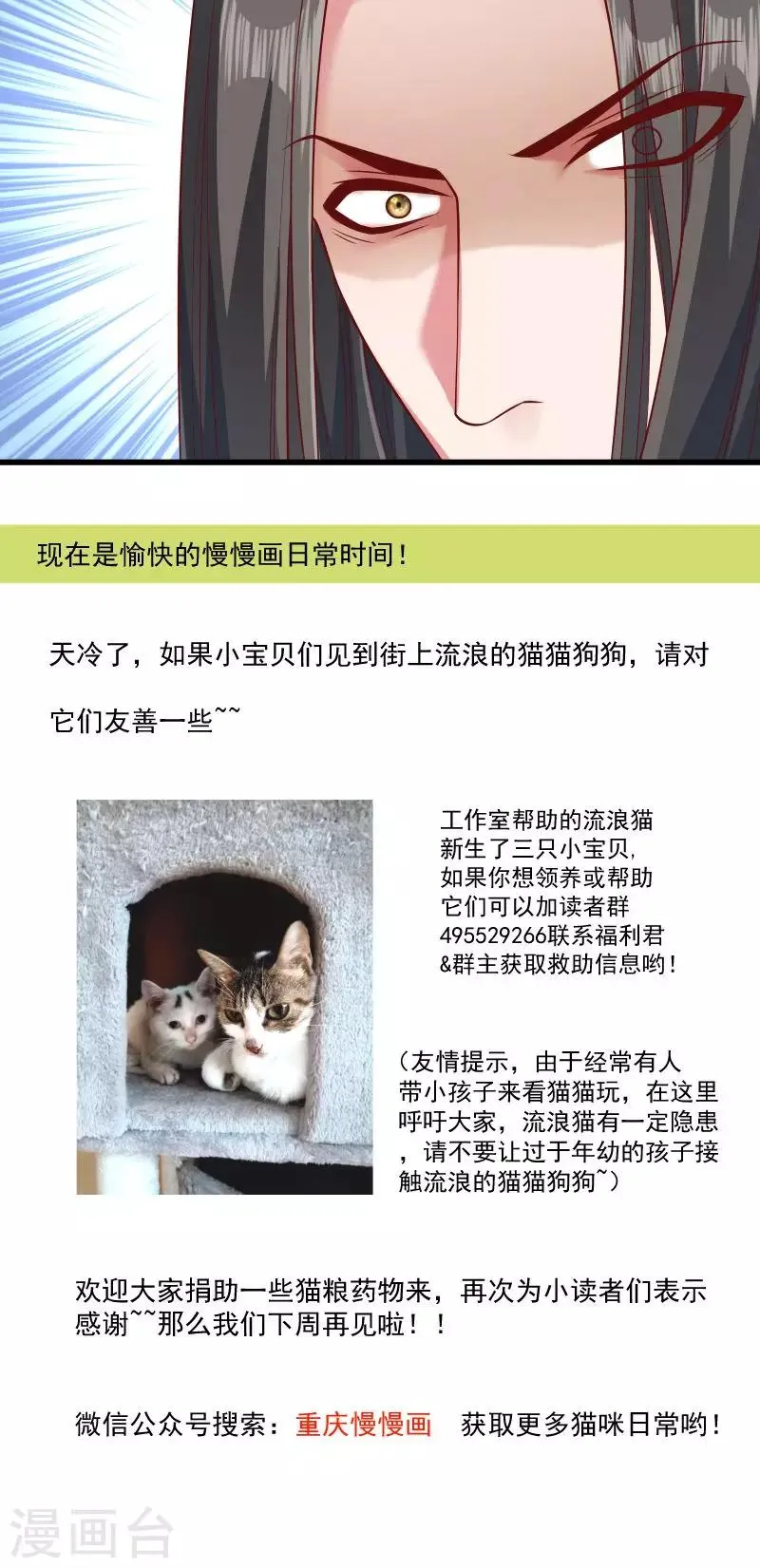 第63话 被发现是书 第40页