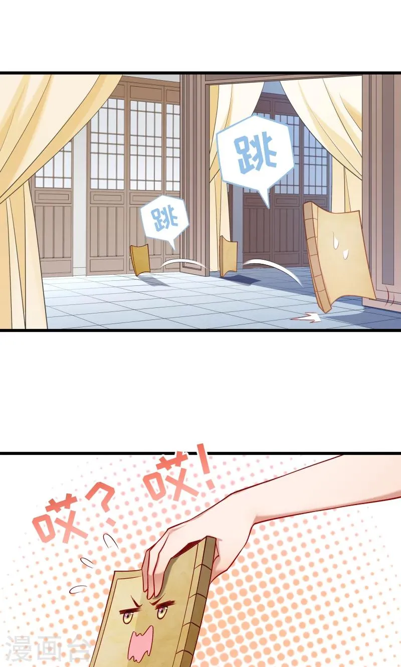 第64话 求生欲旺盛 第2页