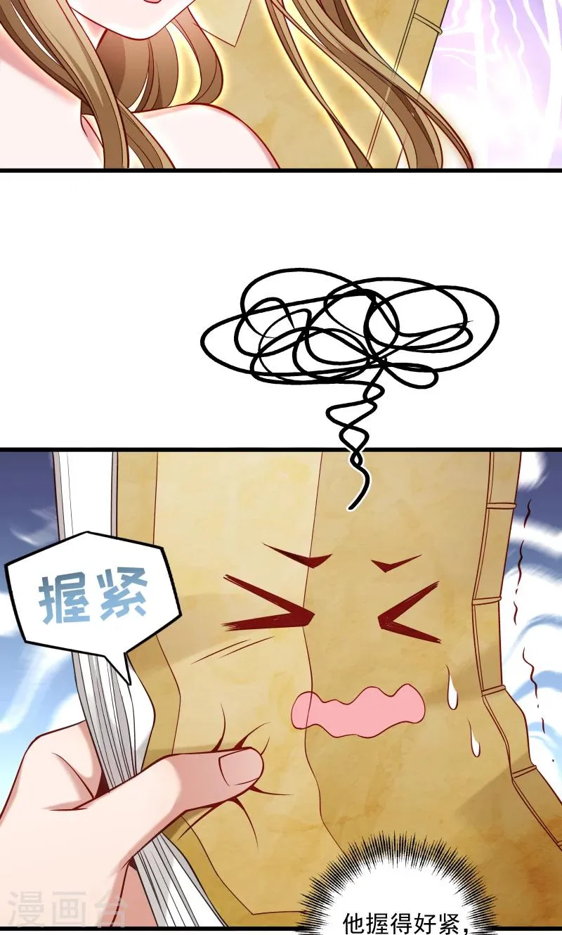第64话 求生欲旺盛 第7页